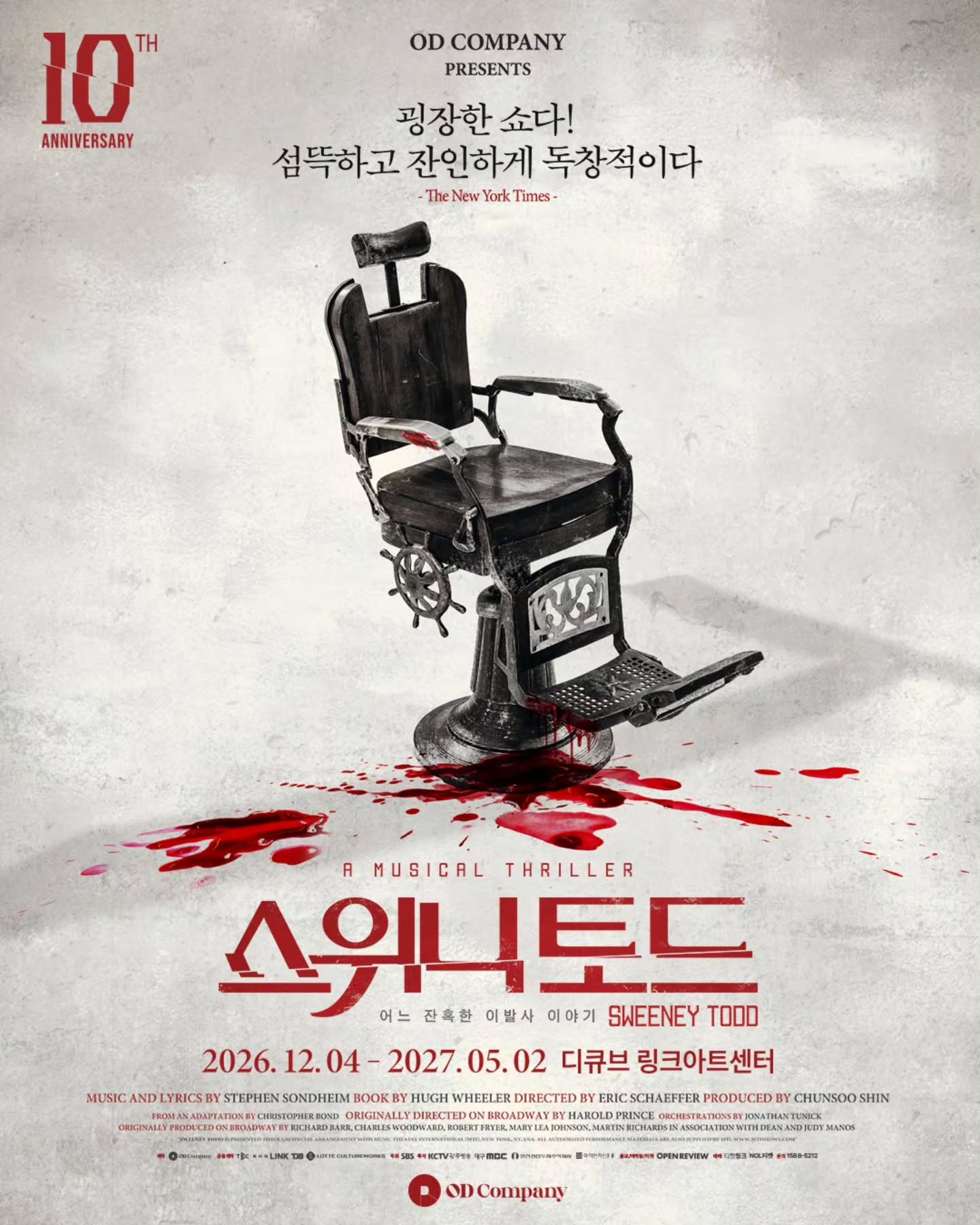 ©&nbsp;오디컴퍼니