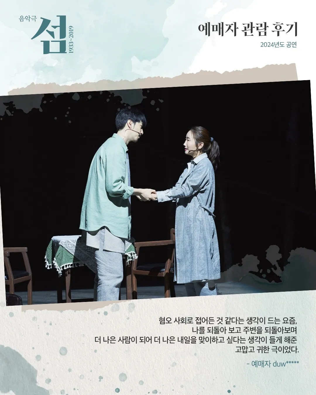 ©&nbsp;라이브러리씨어터