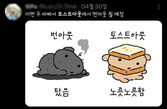 번아웃보다 독한 보어아웃!의 썸네일 이미지