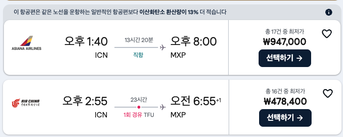 직항은 100만원 정도, 경유는 50만원대부터 70만원대까지 모든 금액대가 있습니다. 찾아보니까 핀란드 23시간 경유 있던데, 헬싱키 반나절 돌고 오셔도 좋겠네요~ 전 나이들어서 이젠 직항...&nbsp;