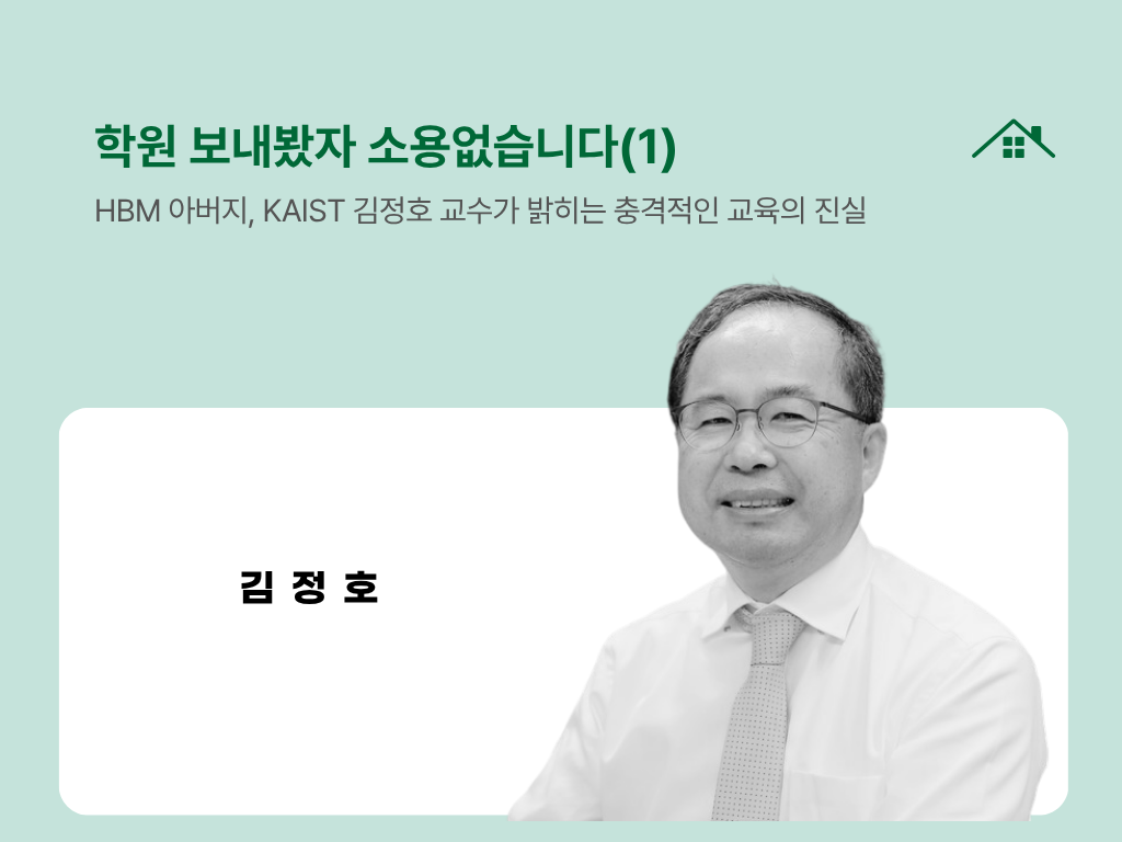 학원 보내봤자 소용없습니다(1)의 썸네일 이미지