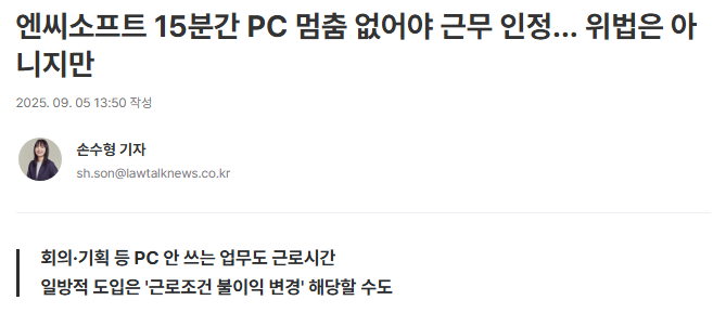 출처 : lawtalknews.co.kr