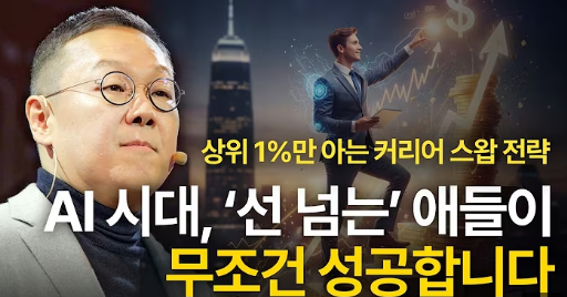 출처 : 유튜브 세바시