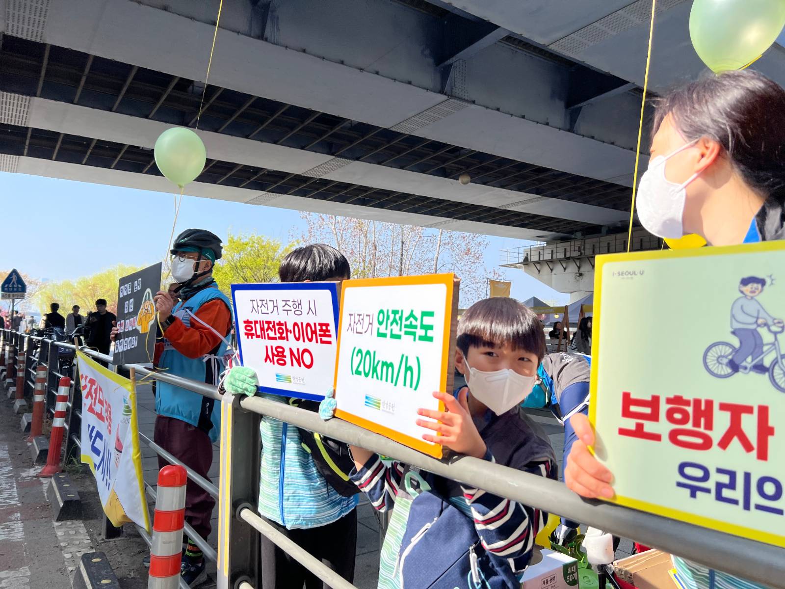 여의도 한강공원 안전캠페인 가족봉사