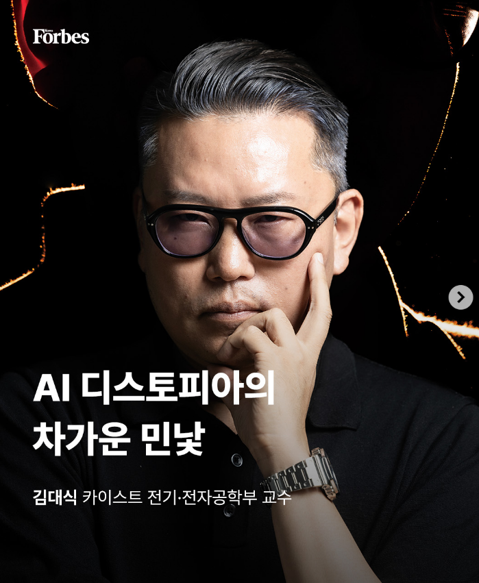 출처 : Forbes