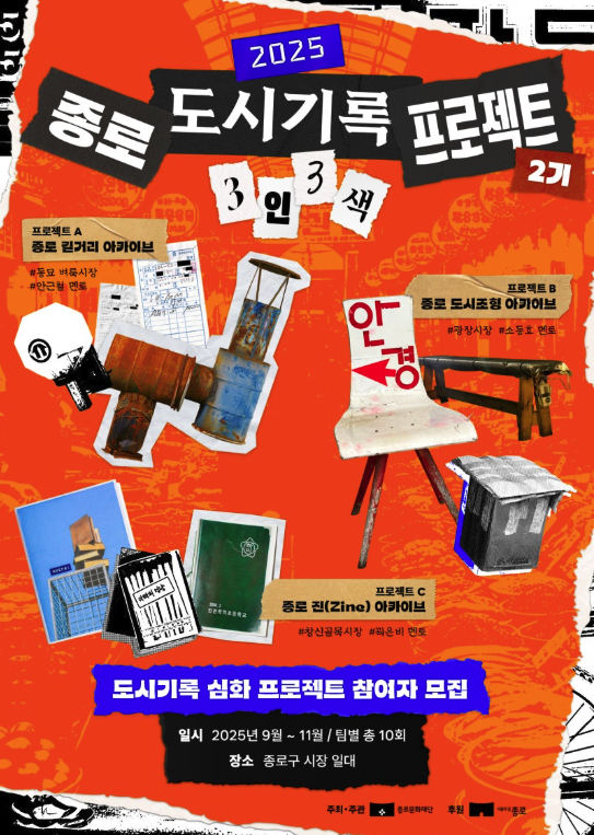 지난주(25.9.1.~9.7.)의 '기록과 사회'의 썸네일 이미지