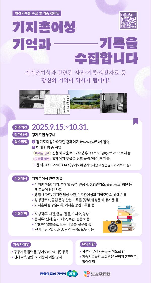 지난주(25.9.8.~9.21.)의 '기록과 사회'의 썸네일 이미지