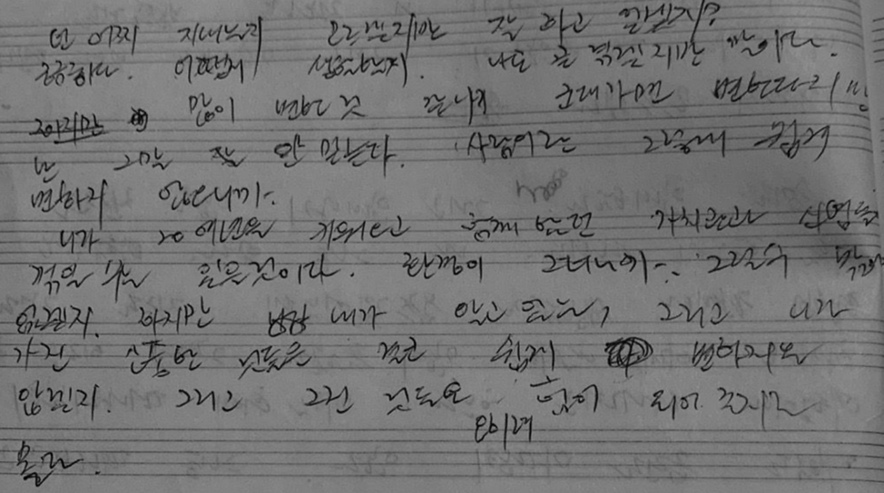옛 여친 편지의 보존기간 의 썸네일 이미지