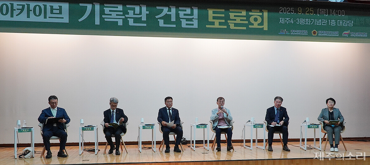 지난주(25.9.22~9.28.)의 '기록과 사회'의 썸네일 이미지