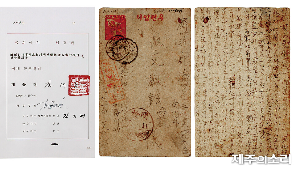 이미지 출처 : 제주의 소리('25.9.25 이동건 기자)