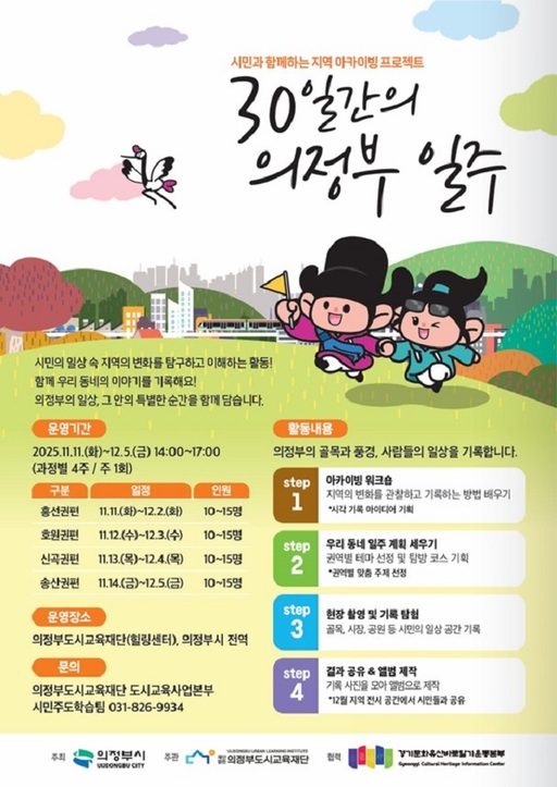 (이미지출처: 매트로신문)