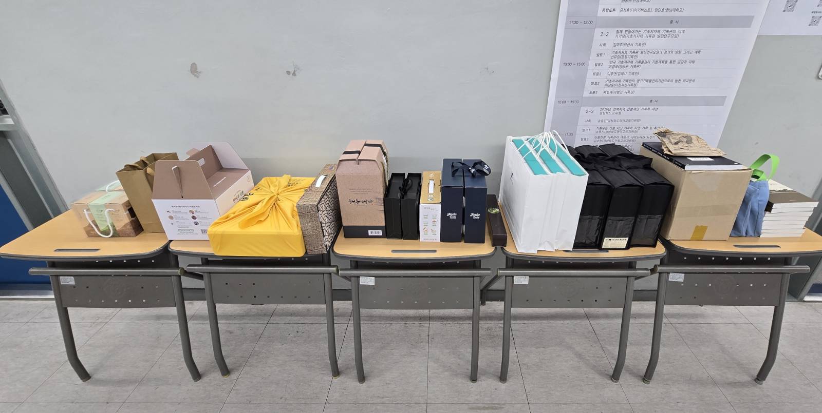 ‘기기모 출범모임 겸 제1회 연구공유회’에서는 지역특산품과 아카이브 기념품 41점이 선물로 증정되었다.