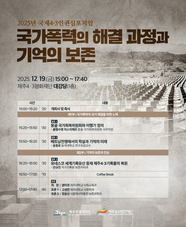 (이미지출처:제민일보)