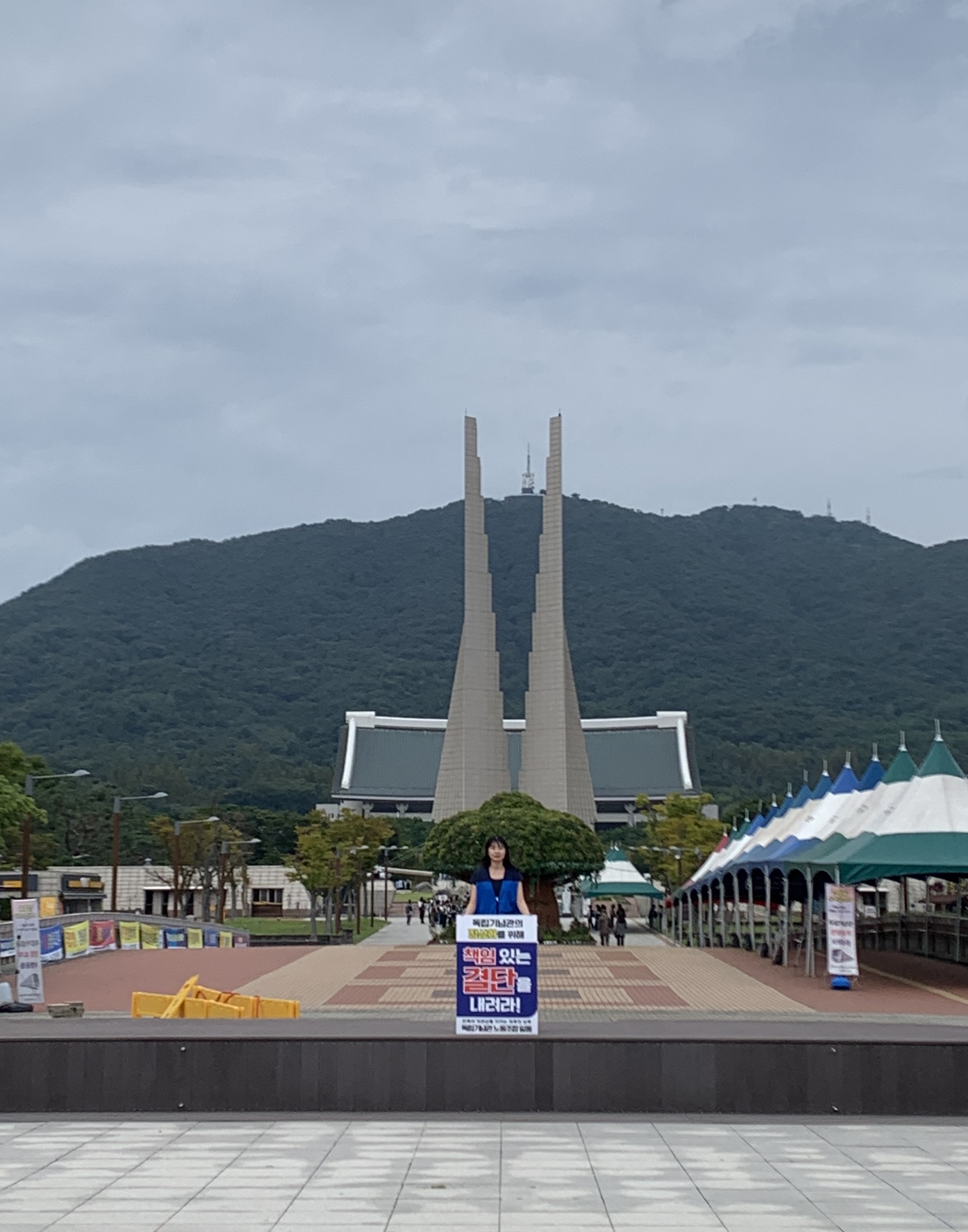장소2에서 피켓시위를 하고 있는 모습