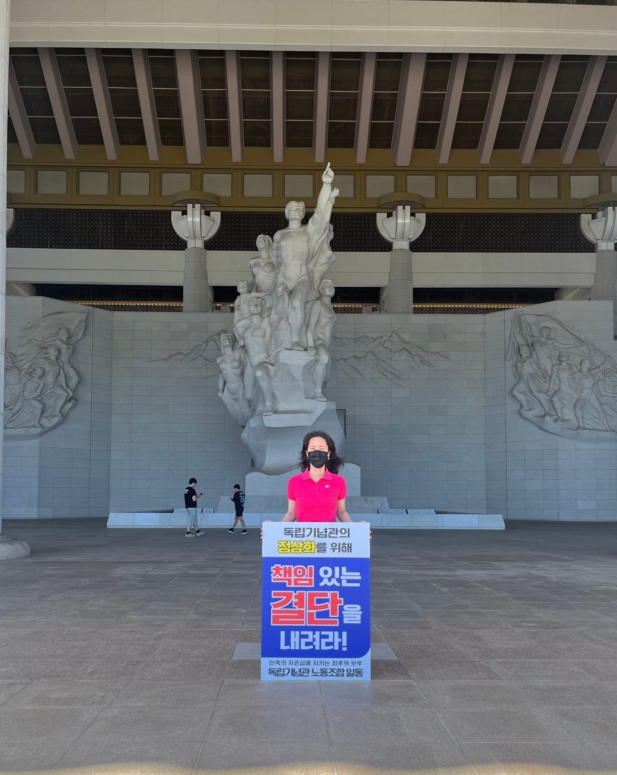 장소1에서 피켓시위를 하고 있는 모습