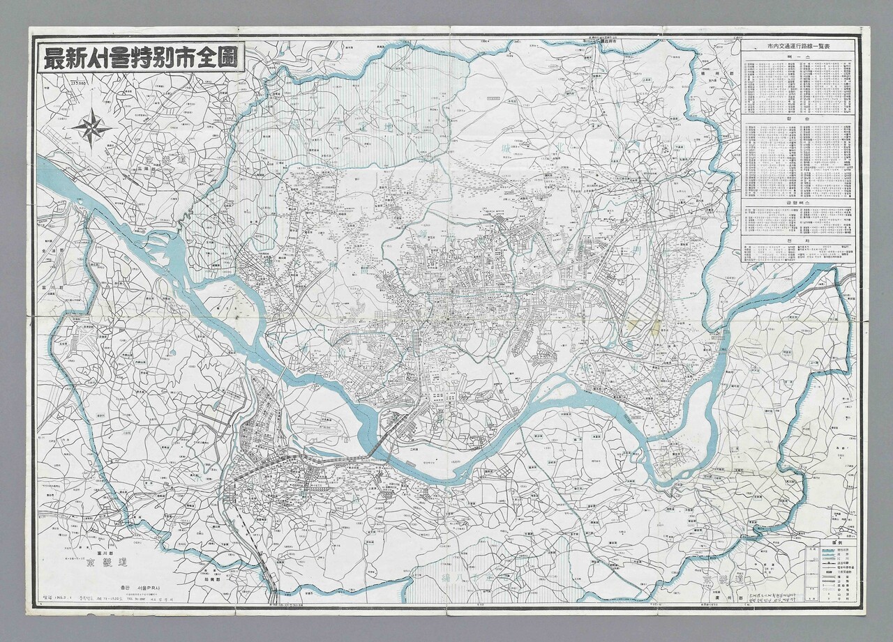 최신 서울특별시전도, 1966년