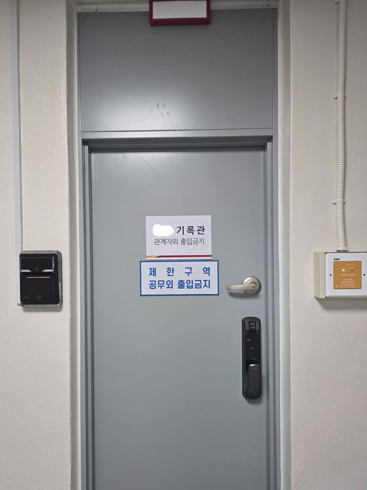 저년차 기록물관리전문요원의 기록관 생존기(2)의 썸네일 이미지