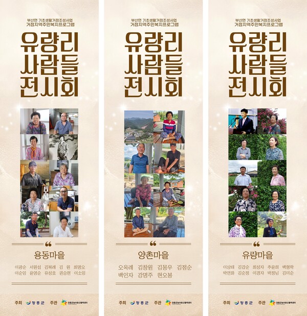 (출처: 장흥군, 더페어)