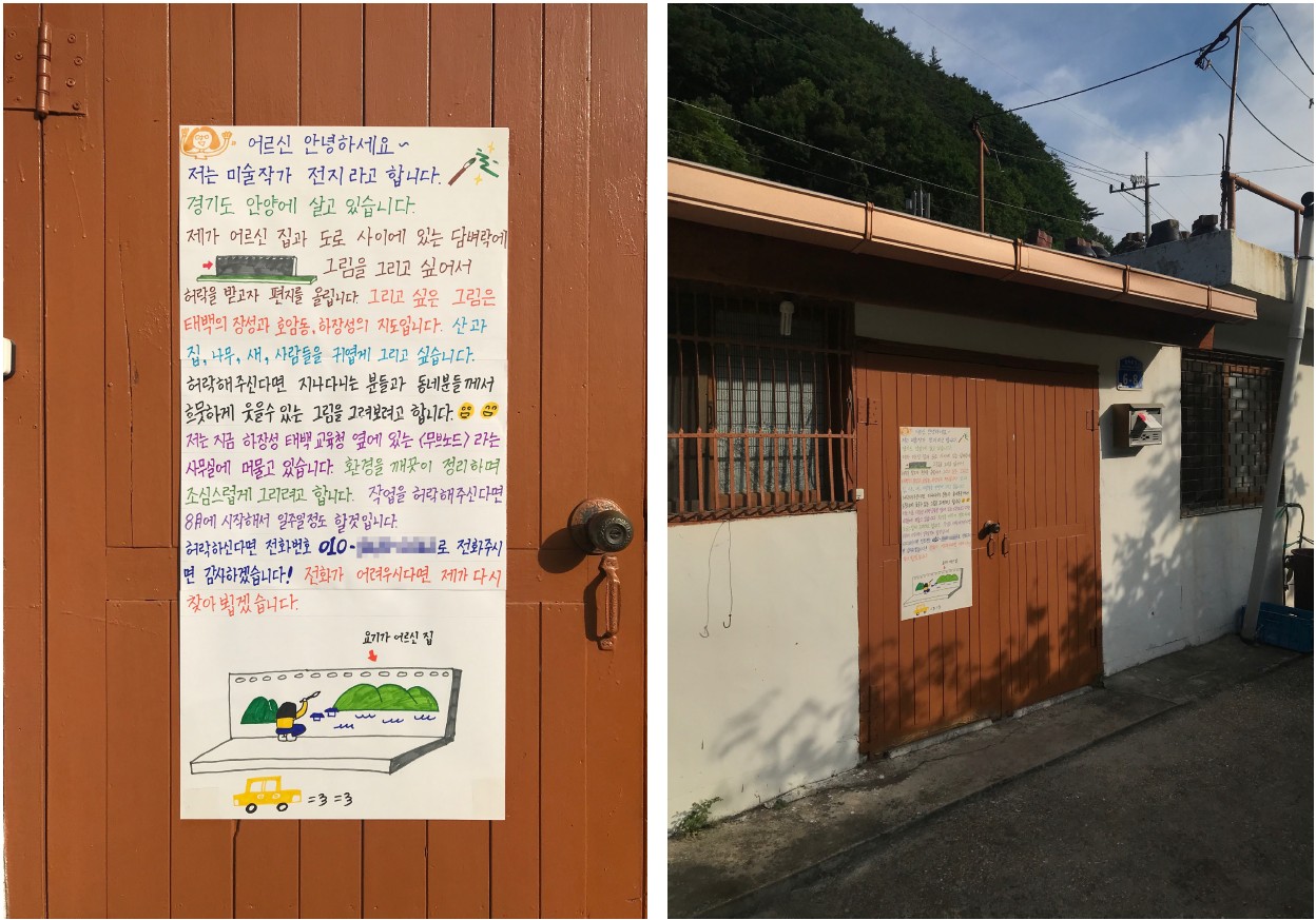 리콜렉션 모르타르 드로잉, 작업과정, 2021