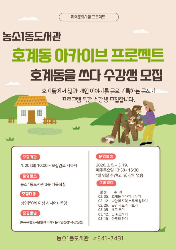 (출처: 경상일보)