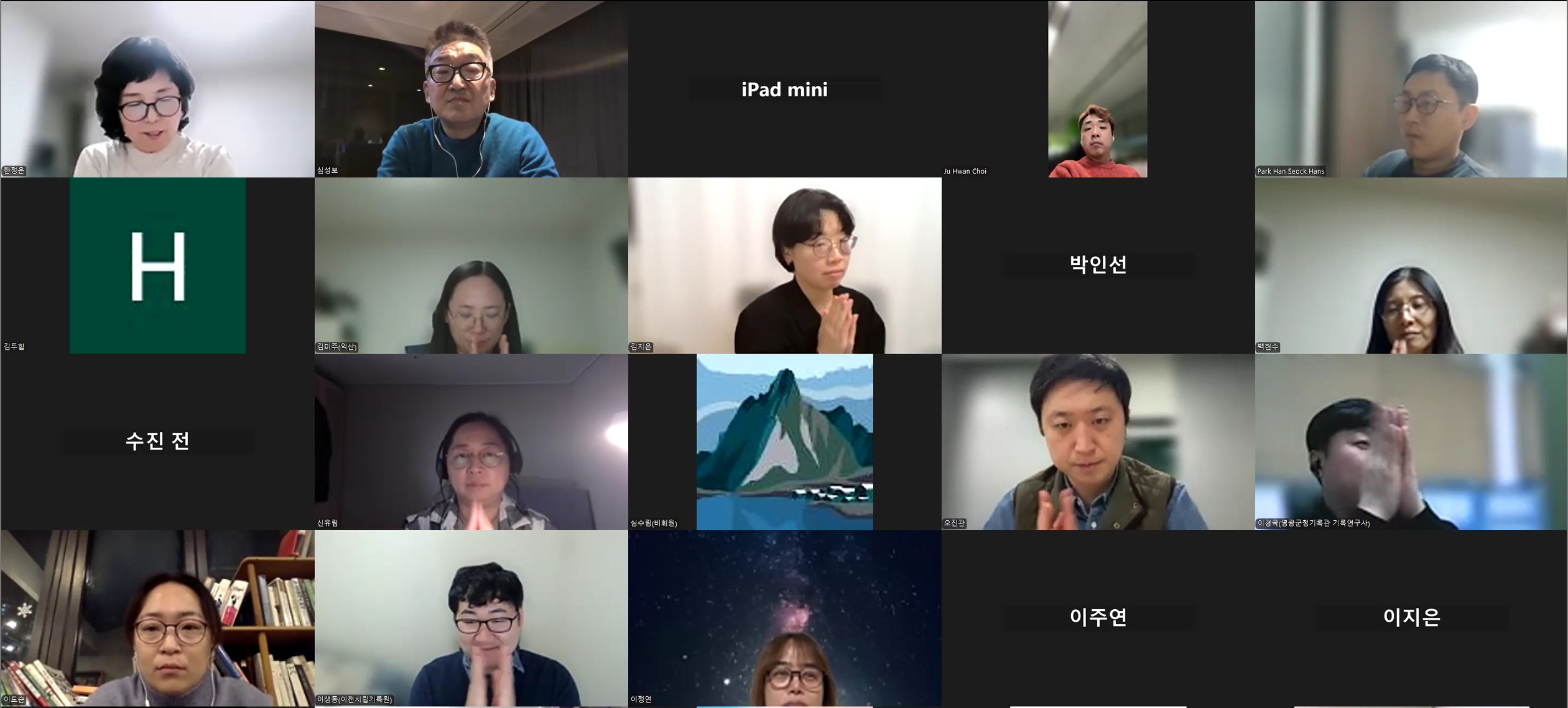 나 홀로 고민하는 기록관을 넘어! 함께 가자 우리 이 길을!의 썸네일 이미지