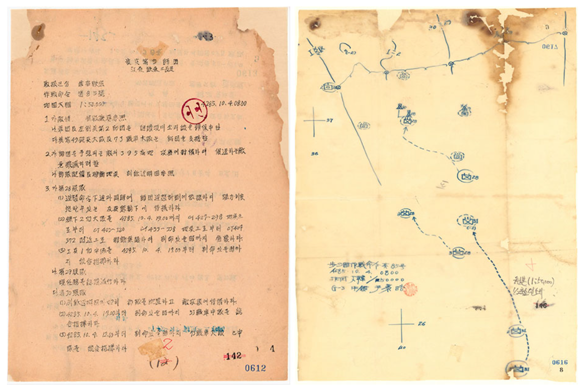 사진 2. 국군 제9사단 작전명령 제85~90호(1952.10.6.~10.15. 백마고지 전투) / 출처: 국가기록원