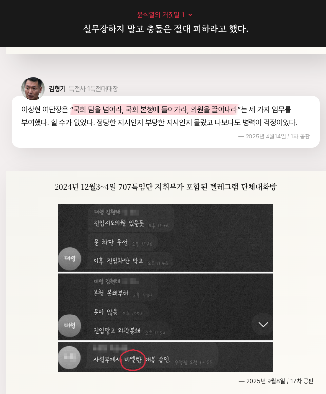 지난주('26.3.2.~3.8.)의 '기록과 사회'의 썸네일 이미지