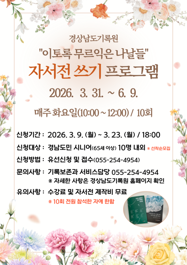 (출처: 경남기록원)