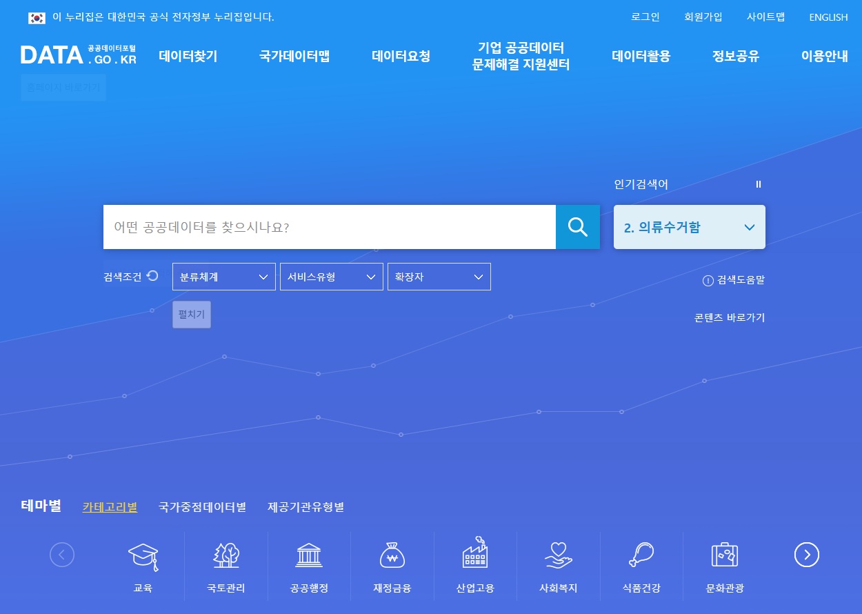 인공지능 시대, 기록관리의 생존 기반 마련하기의 썸네일 이미지