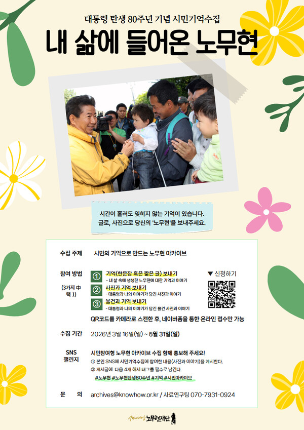 출처 : 노무현재단