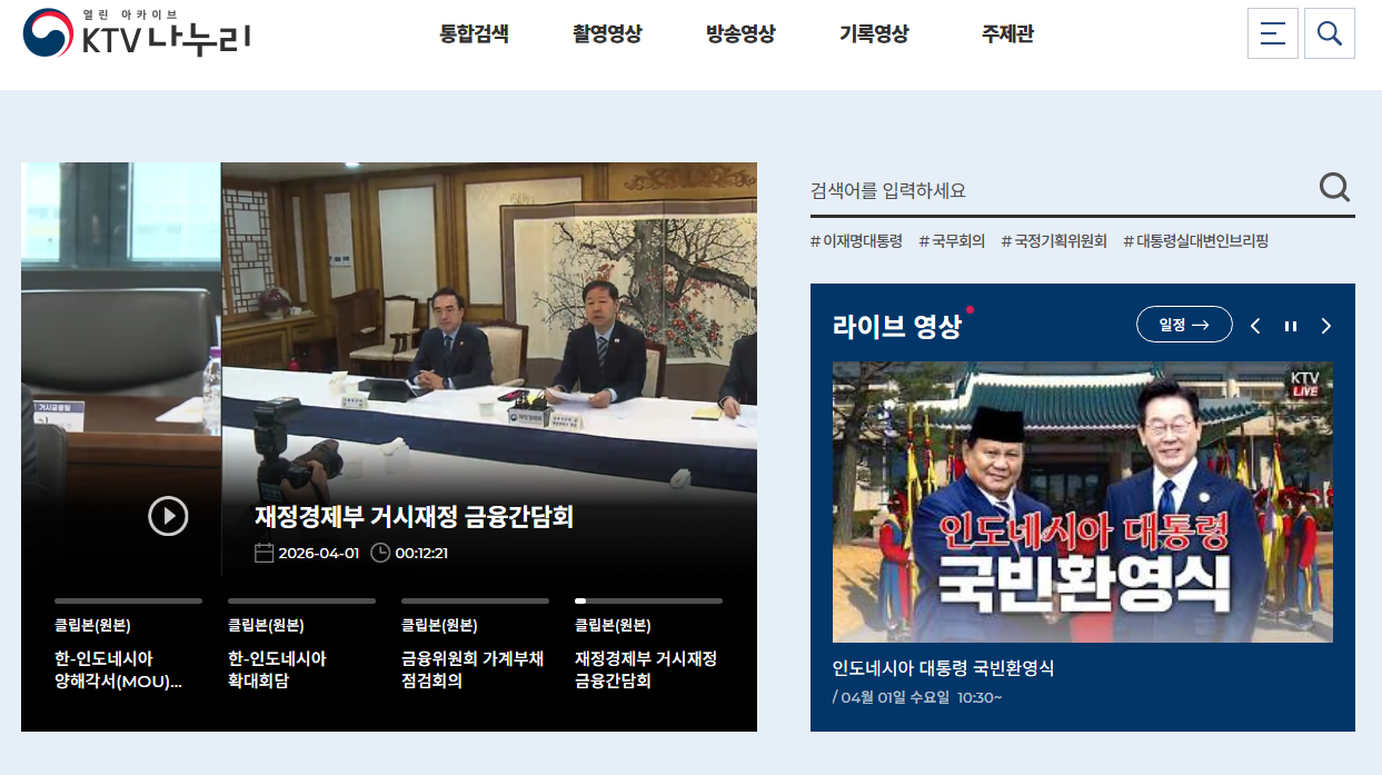 <KTV나누리> 메인 화면