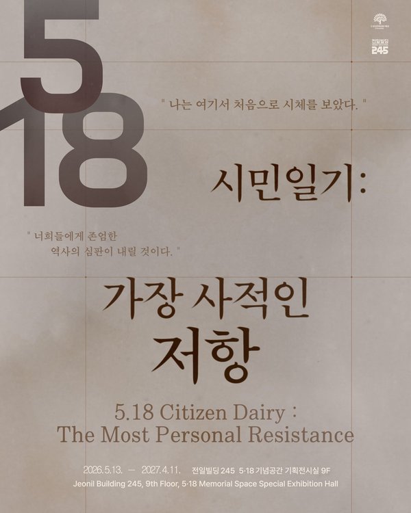(출처 : 광주광역시)