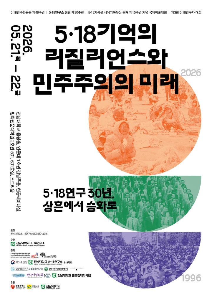 (출처 : 5.18민주화운동기록관)