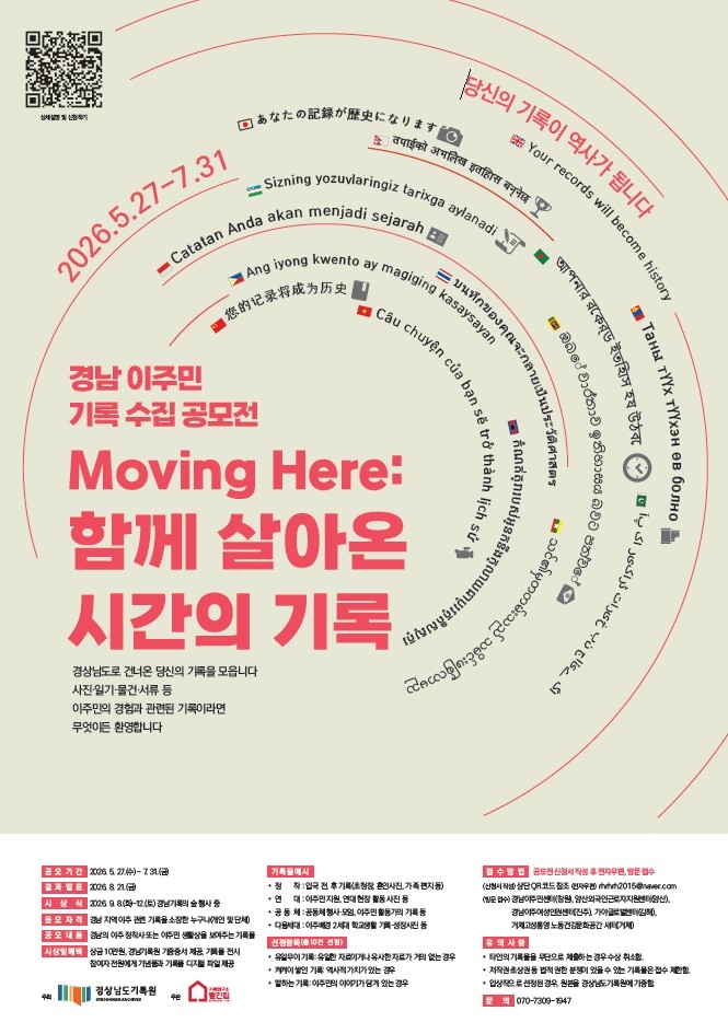 (출처 : 경상남도기록원)
