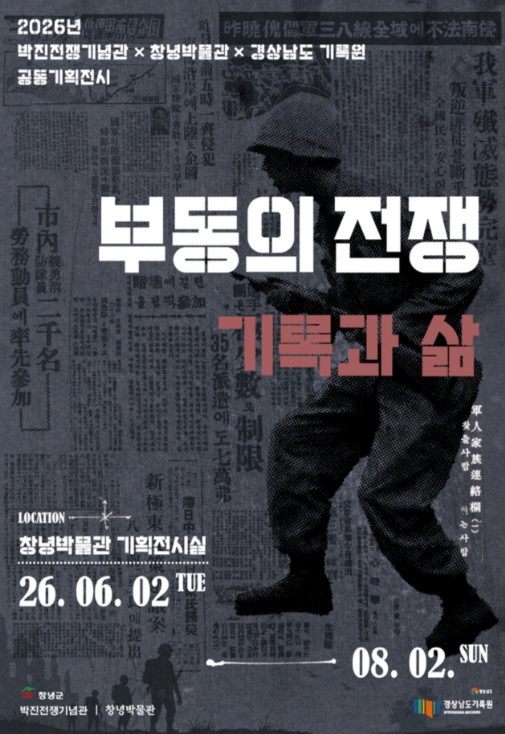 (출처 : 창녕군)