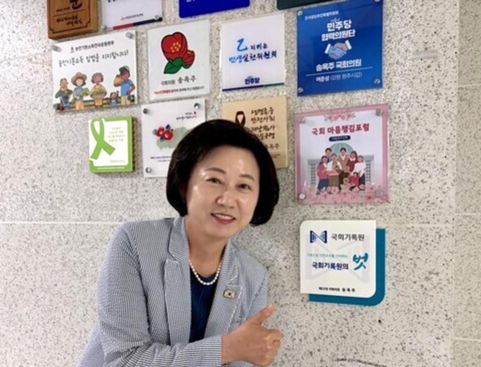(제공 : 송옥주(경기 화성시갑) 국회의원실)