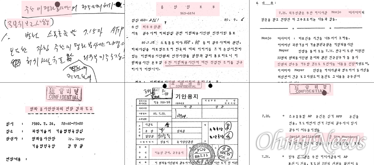 (출처: 외교사료관)