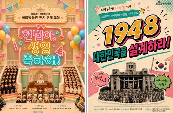 (출처: 국회기록원)