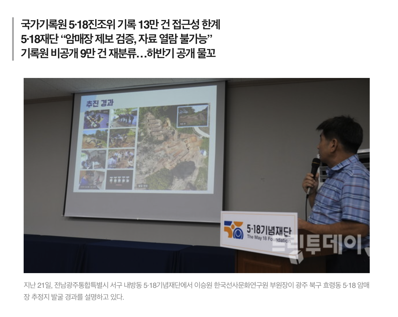 출처 : 드림투데이