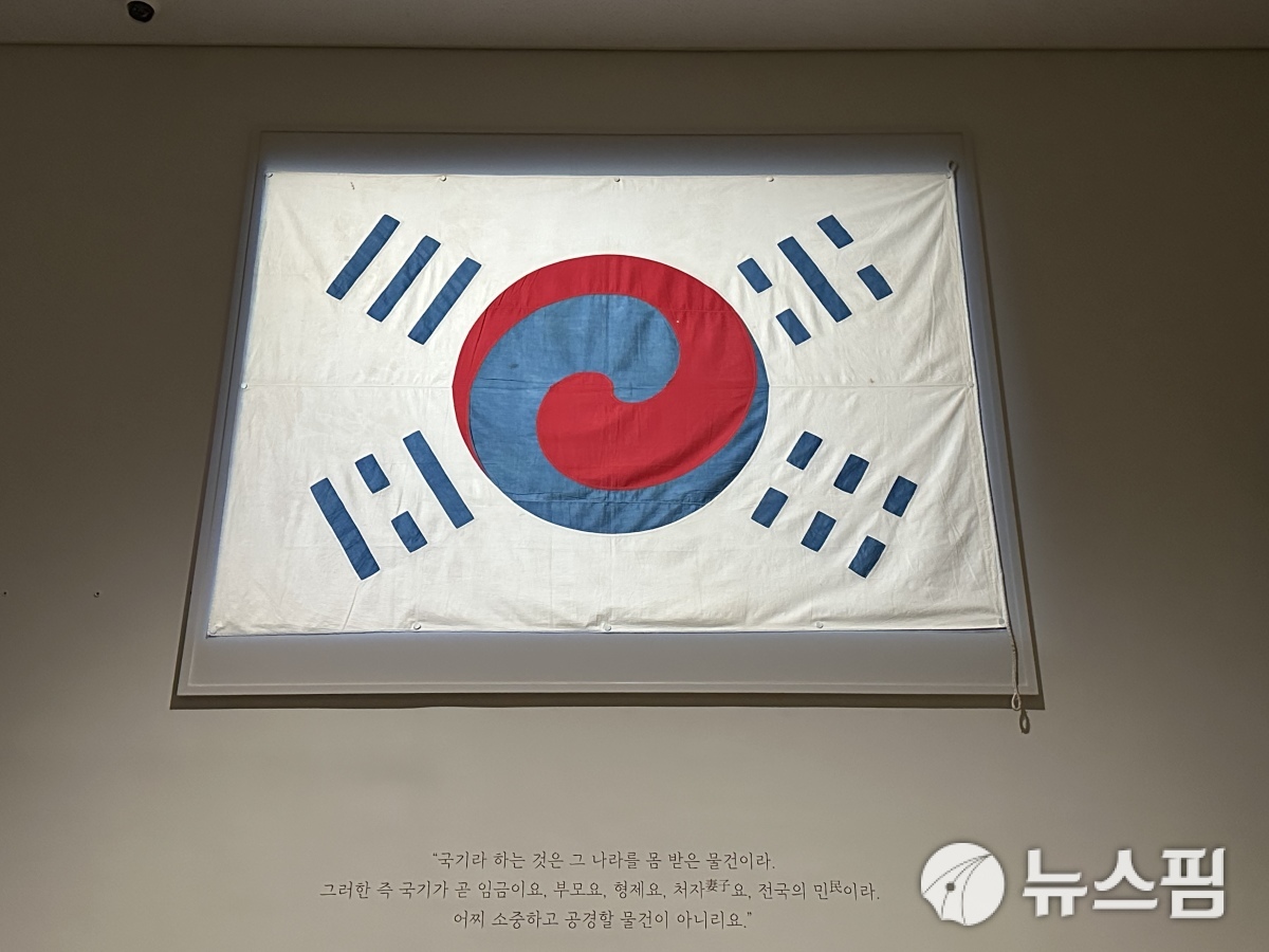 (출처 : 뉴스핌, 보물 데니 태극기)
