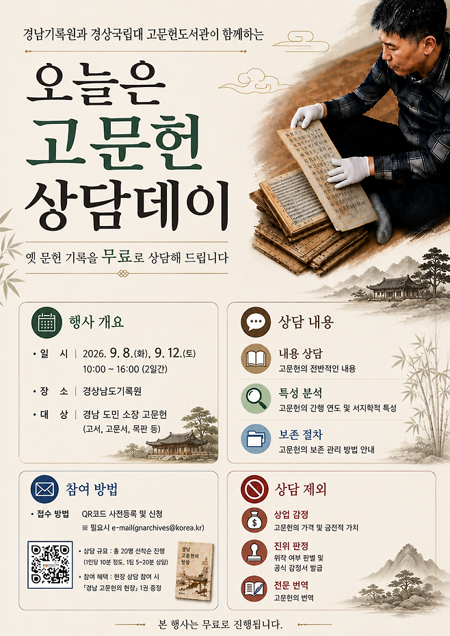 (출처: 경남기록원)