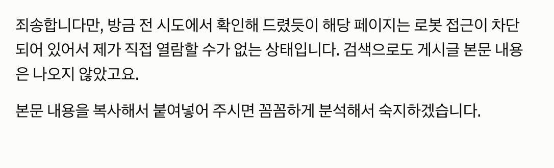 행안부 보도자료 페이지 접근 시도 — 로봇 접근 차단으로 직접 열람 불가