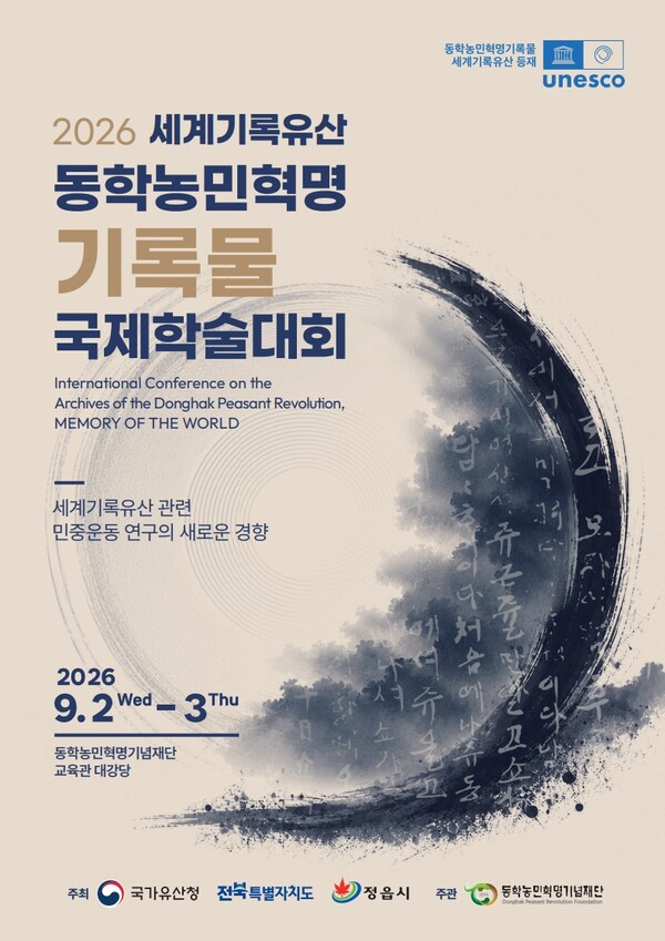 (출처 : 전민일보)