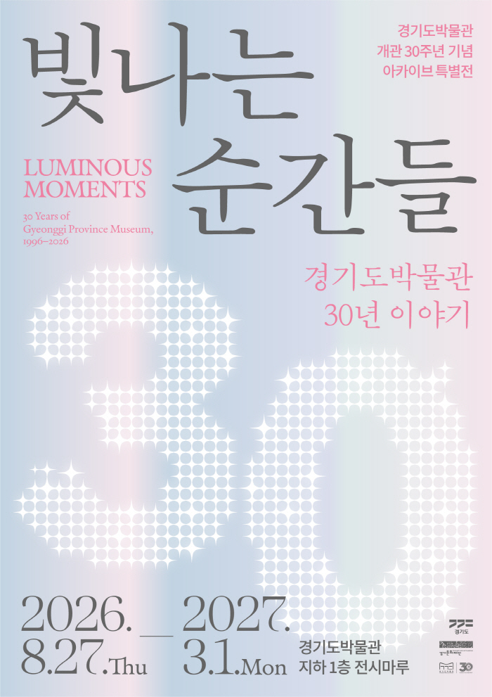 (출처: 경기도박물관)