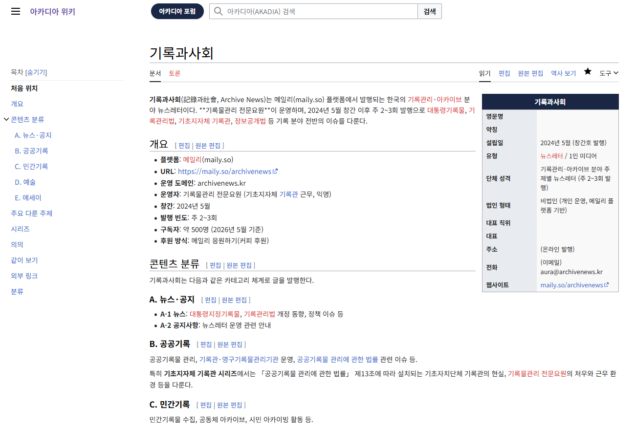백지 상태로 시작하면 힘들 것 같아서 AI를 이용해 초안을 만들어놨습니다. 잘못된 내용들이 많을 수 있으니 많이 오셔서 바꿔주세요.