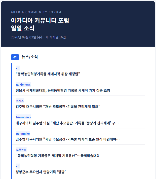 회원가입하시면 기록관리 분야의 뉴스, 채용공고, 행사일정, 소식 등도 메일을 받아보실 수 있어요.