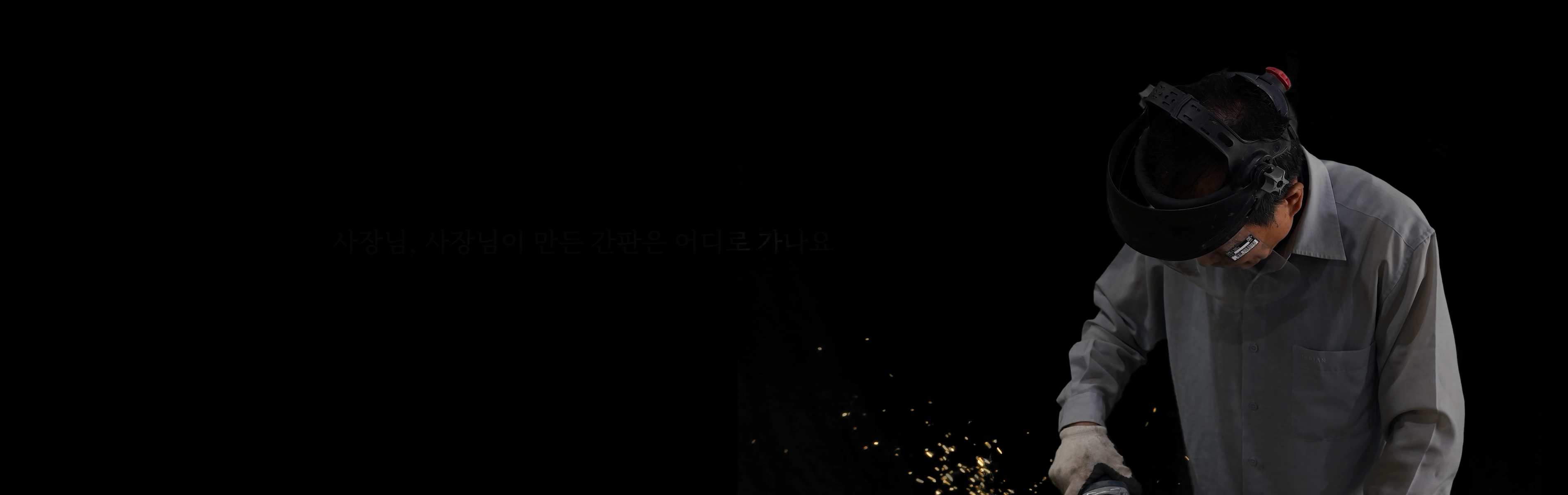 백지은 <사장님, 사장님이 만든 것은 어디로 가나요>, 단채널 영상, 스크린, 사운드, 4'10'', 가변크기, 2026
