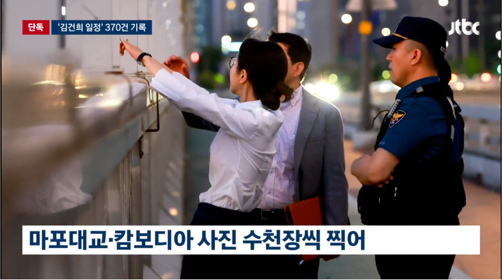 출처 : JTBC