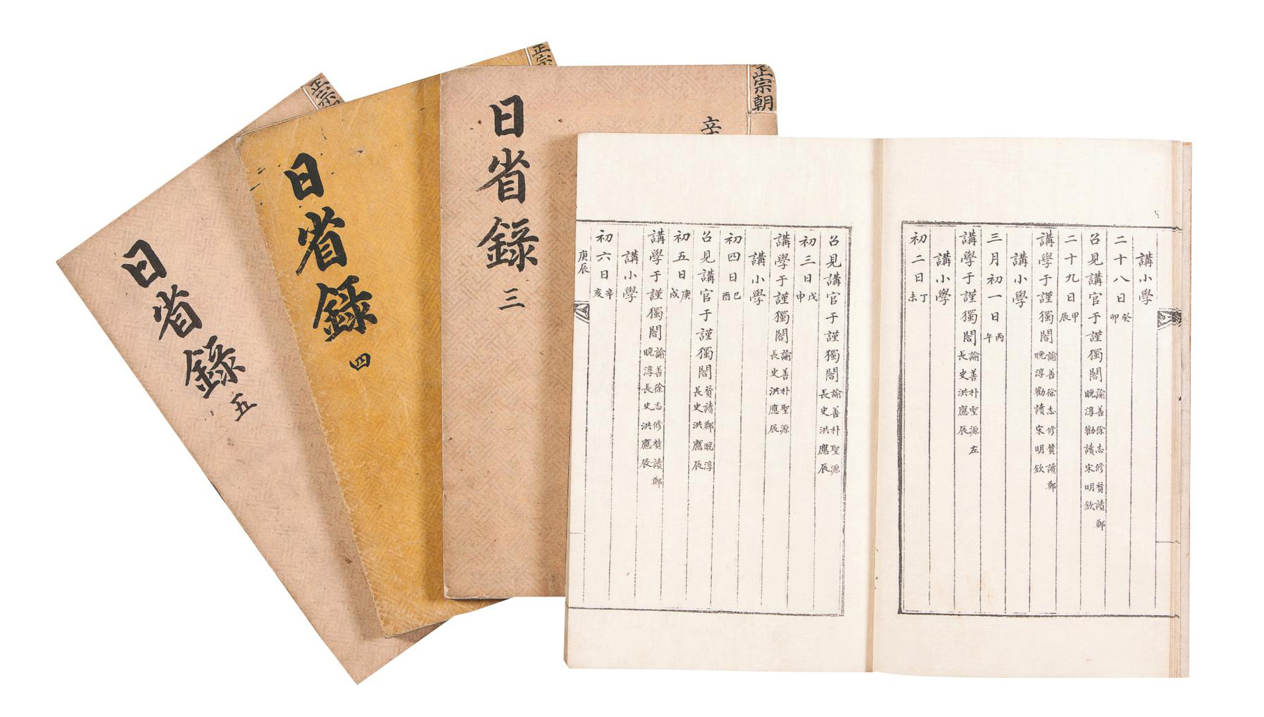 정종조(正宗朝)의
《일성록》, 정조(正祖)로 추존된 것은 대한제국 시기이다(규장각한국학연구원 소장).
