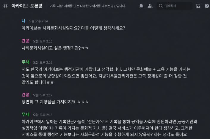 p.s. 마지막으로 항상 이상한 타이밍에 요상한 질문을 던져도 진지하게 받아주는 두 분께 애정 어린 감사를. 덕분에 또 하나의 쓸데있을지도 모르는 질문이 생겼다.